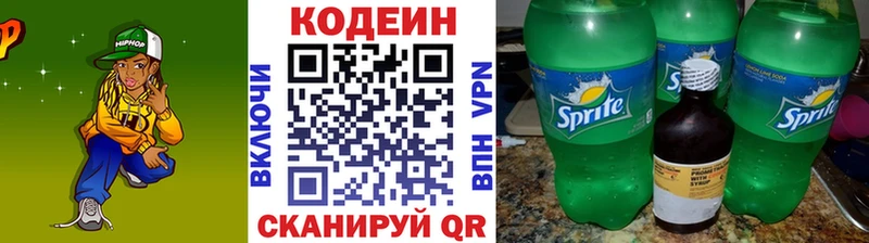 Codein Purple Drank  Староминская 