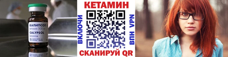 купить наркотик  Староминская  КЕТАМИН VHQ 