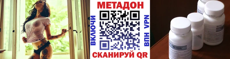 закладки Староминская Метадон мёд